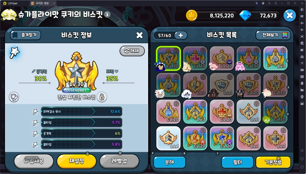 쿠키런 킹덤 슈가플라이맛 쿠키 - 스킬, 토핑, 비스킷 추천, 조합