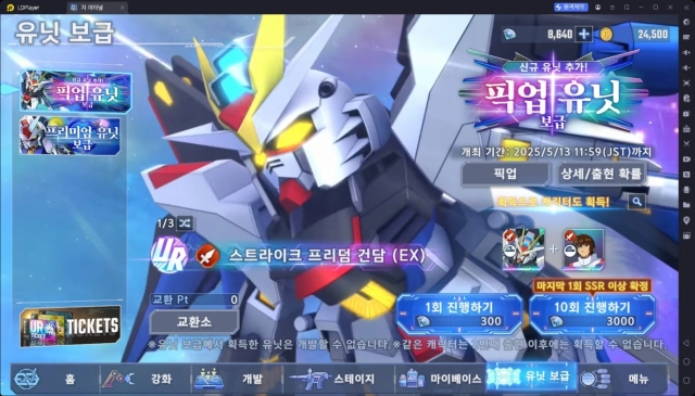 [공략] SD건담 지 제네레이션 이터널 리세마라｜티어 등급표(2025.6.3 기준)