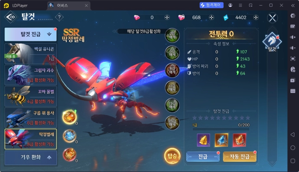 [공략] 어비스: 데스티니 직업 추천 및 쿠폰 모음 정리