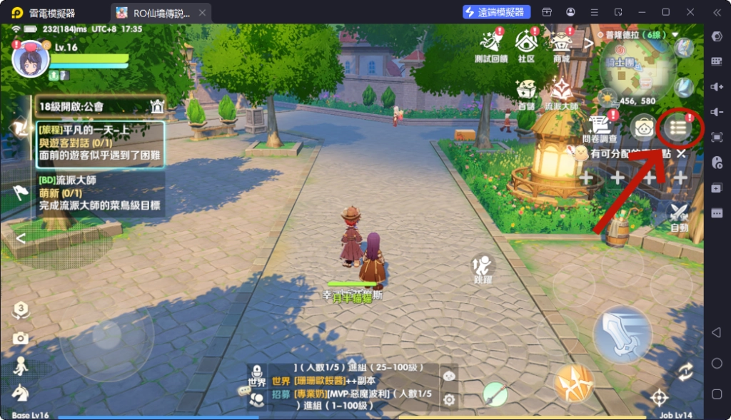 RO世界之旅禮包碼兌換教學