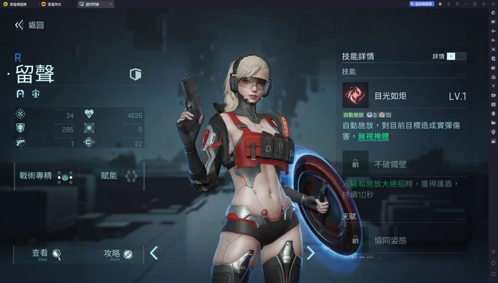留聲