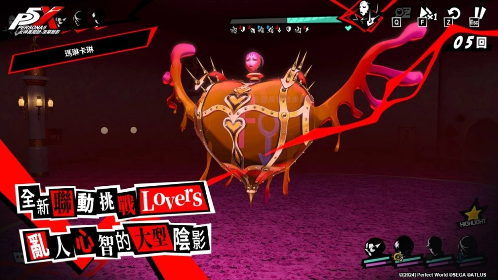 《女神異聞錄：夜幕魅影》4.7.3版本「破碎斷滅的大劍」上線！P5X X P3R聯動限定角色及劇情正式來襲