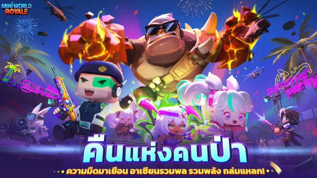 Mini World Royale (Global) แจกโค้ด Giftcode อัปเดตเรื่อยๆ ไอเทมเพียบ!! พร้อมวิธีกรอก