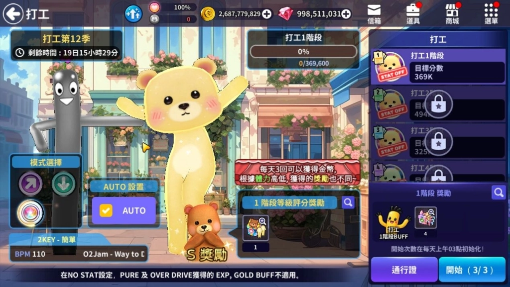 《閃耀之星》歡慶♥520♥更新,推出全新「寵物系統」