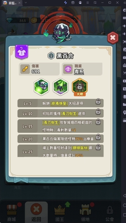 《蔚藍星球:國王很忙》英雄黑百合