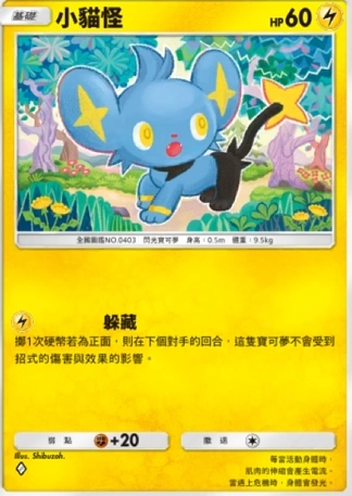 【攻略】《寶可夢TCG》「時空激鬥」系列高價值單卡評測 火系|水系|草系|電系