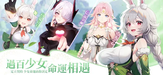 【攻略】《命運聖契：少女的羈絆》角色推薦|陣容推薦