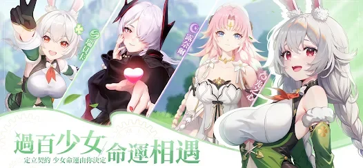 【攻略】《命運聖契:少女的羈絆》角色推薦|陣容推薦