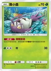 【攻略】《寶可夢TCG》「雙天之守護者」系列高價值單卡評測 草|火|鋼|惡|水|雷|超能|鬥|龍|一般|支援系