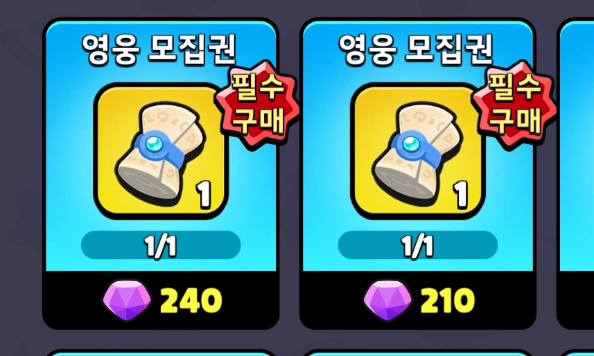 콩콩던전 초보자 가이드 – 영웅 배치부터 재화 사용 팁까지 총정리