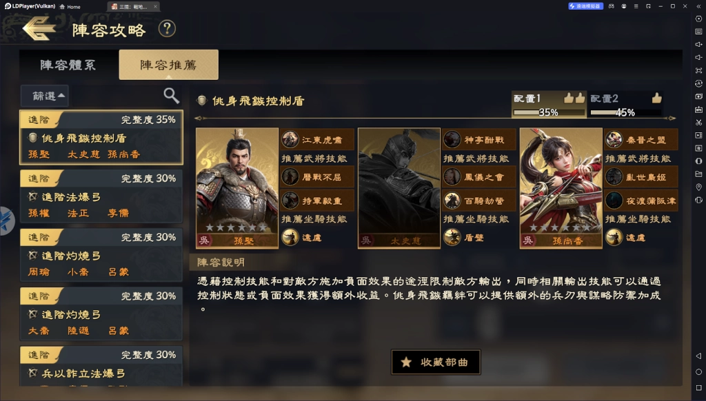 【攻略】《三國：戰地無疆》控制體系、法爆隊、連擊隊、灼燒隊陣容搭配攻略