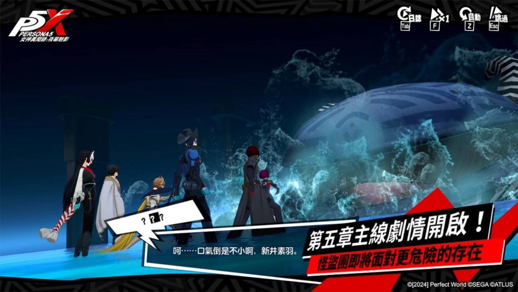 《女神異聞錄:夜幕魅影》二週年紀念慶典開跑