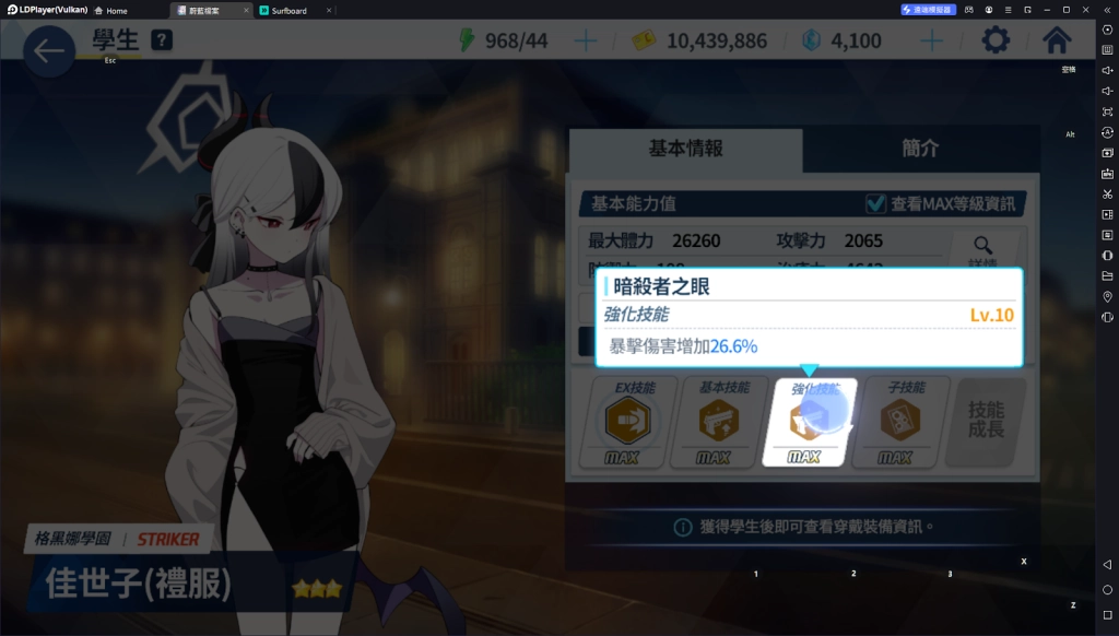 【攻略】《蔚藍檔案》亞瑠(禮服)&佳世子(禮服)角色攻略