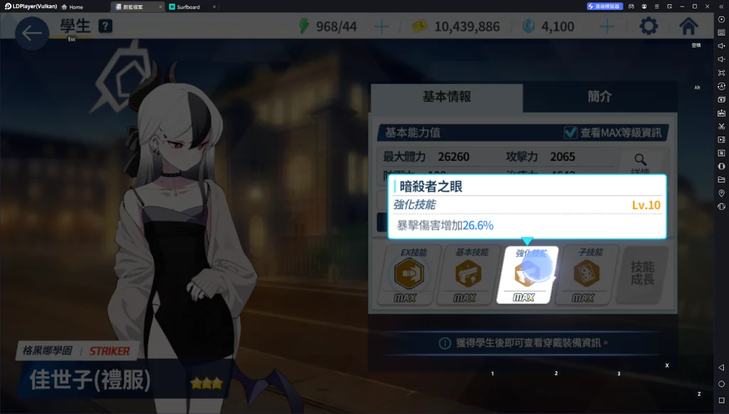 【攻略】《蔚藍檔案》亞瑠(禮服)&佳世子(禮服)角色攻略