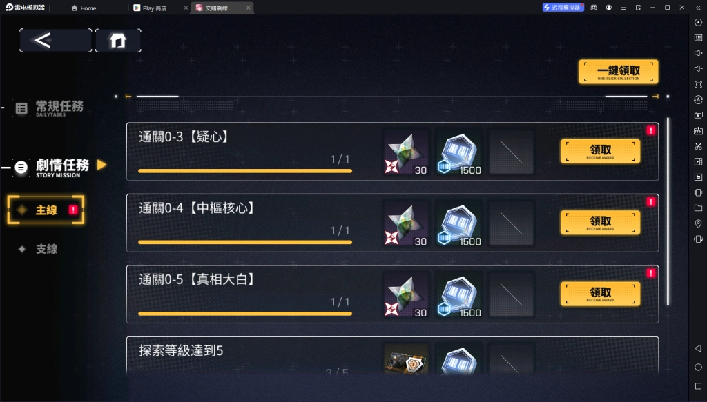 【攻略】《交錯戰線》遊戲玩法詳解|開荒懶人包