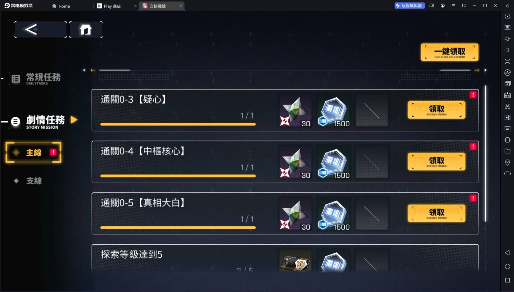 【攻略】《交錯戰線》遊戲玩法詳解|開荒懶人包
