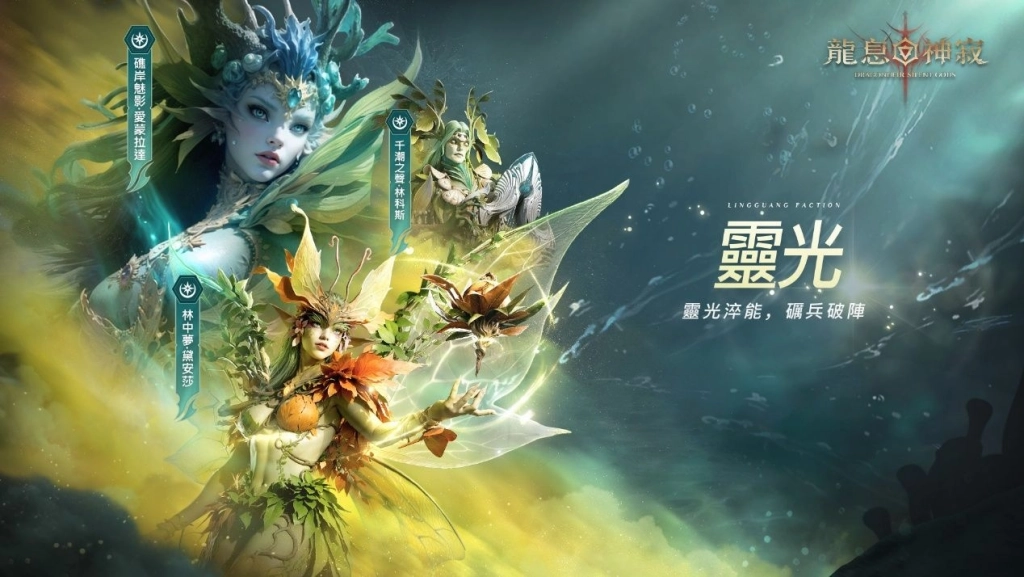 《龍息:神寂》A3賽季「熔岩的怒號」正式開啟