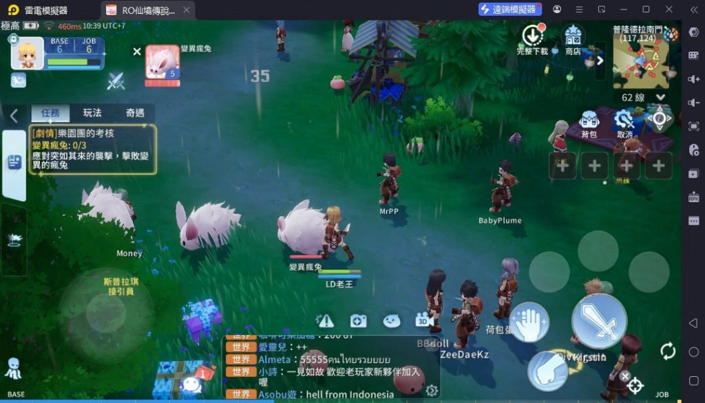 《RO仙境傳說:愛如初見Classic》如何轉職 《RO仙境傳說:愛如初見Classic》如何轉職