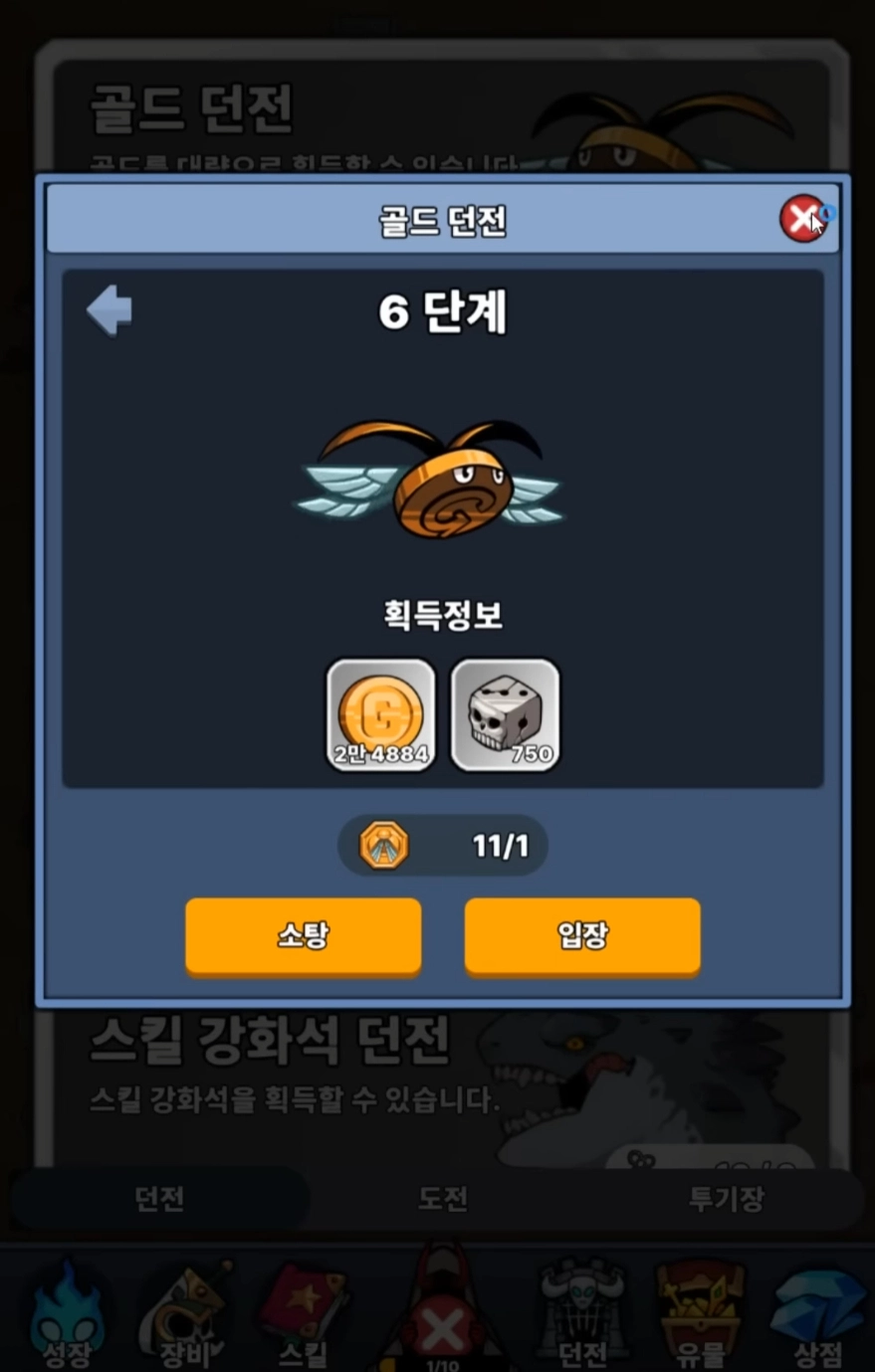 [공략] 듀라한 키우기 쿠폰 및 다이아 활용처 공략