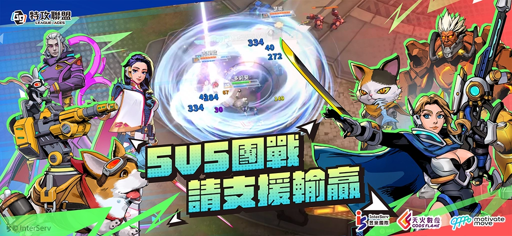 無限上頭《G9：League of Aces 特攻聯盟》13日正式開戰 開服狂歡全面登場