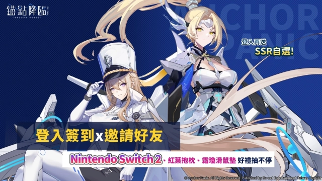 《錨點降臨 Re：Code》推出1.7版本，雙戰員「紅葉」「磐雷」登場