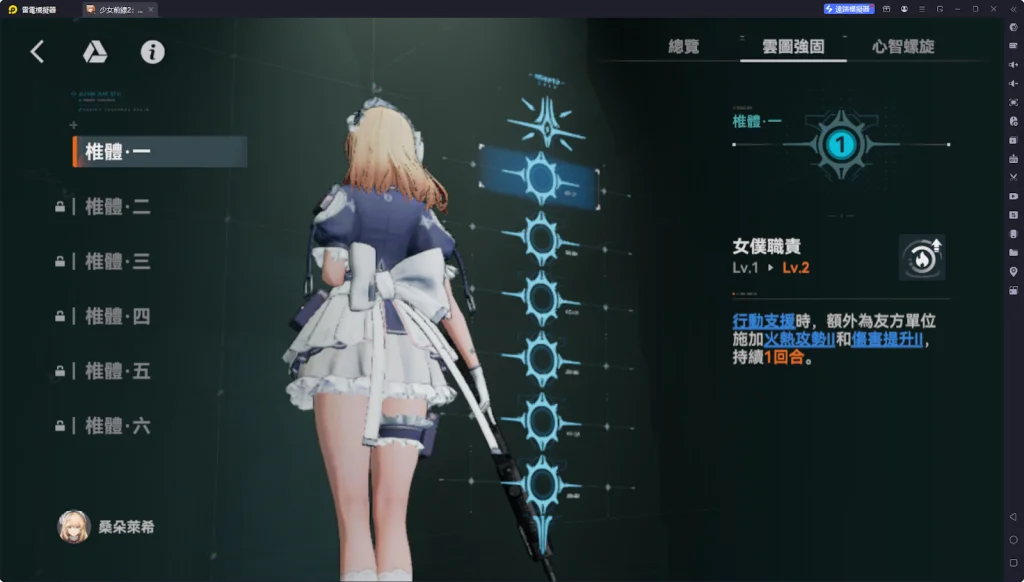 【攻略】《少女前線 2:追放》桑朵萊希解析攻略 技能解析|武器推薦|椎體解析|心智螺旋解析