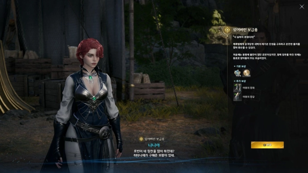 [공략] 아이온2 초반 레벨업 가이드 – 채집, 던전 활용이 핵심