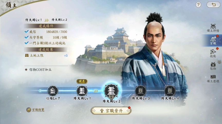 《信長之野望 真戰》預下載正式開啟!明日11月20日全平台公測!