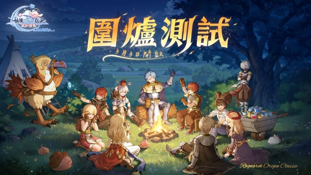 Gravity 揭秘《RO仙境傳說：愛如初見Classic》開發理念：主打月卡、實現萬物皆可掉