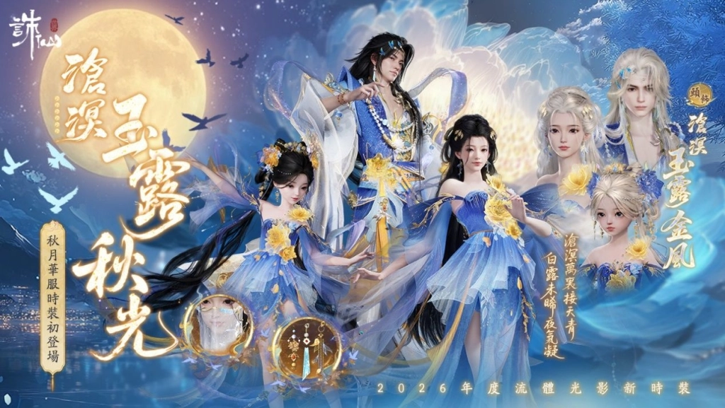 《誅仙世界》雷神兵重磅來襲,登錄送雷鳴寶箱,加碼抽移星百變禮包