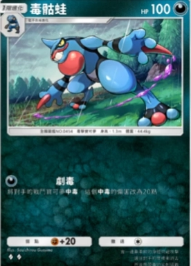 【攻略】《寶可夢TCG》「超克之光」系列高價值單卡評測 草火水雷超能鬥各系