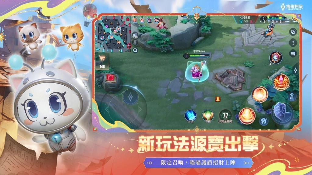 《Garena 傳說對決》創新紀元版本上線  重製英雄「摩恩」攜手最強夥伴「源力寶貝」登場