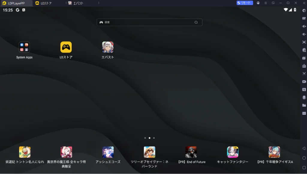 【エバスト】エンバーストーリアPC版、LDPLayerを使って、エバストをPCでプレイ