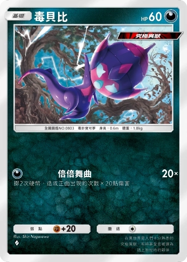【攻略】《寶可夢TCG》「異次元危機」系列高價值單卡評測 草|電|超能|鬥|火|水|惡|鋼|一般|支援者系
