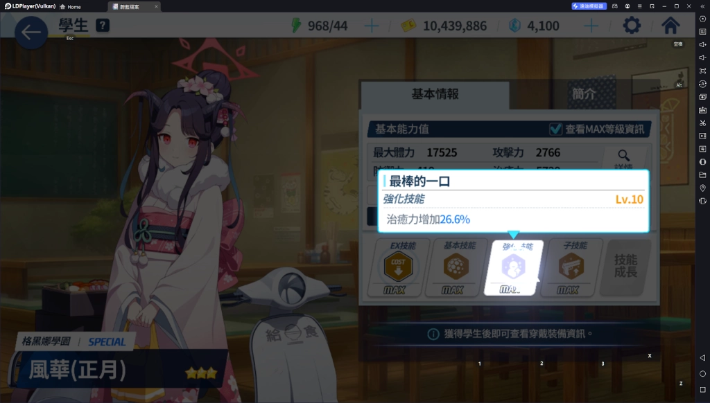 【攻略】《蔚藍檔案》風華(正月)&羽留奈(正月) 角色攻略