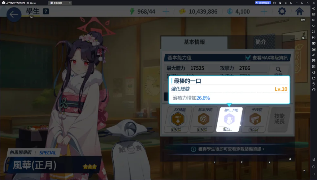 【攻略】《蔚藍檔案》風華(正月)&羽留奈(正月) 角色攻略