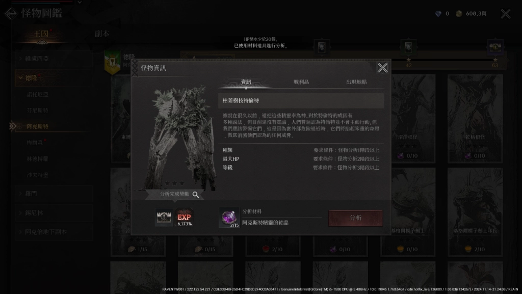 《RAVEN2：渡鴉》體驗黑暗奇幻大陸征戰史！