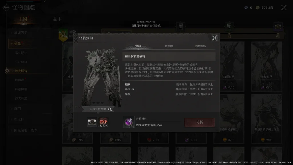 《RAVEN2:渡鴉》體驗黑暗奇幻大陸征戰史!