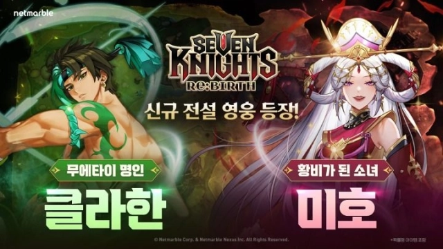 [공략] 세븐나이츠 리버스 클라한 가이드 – 장비 세팅, 펫, 초월 추천