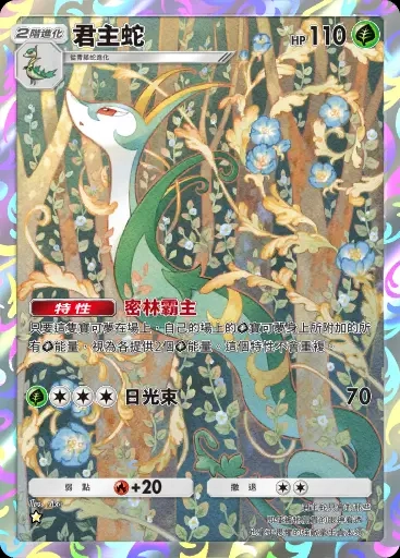 【攻略】《寶可夢TCG》主題擴充包【幻遊島】 新卡預覽匯總