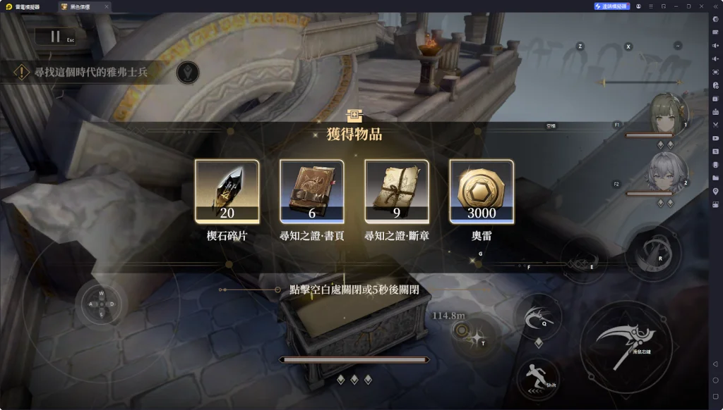 【攻略】《黑色信標》隱藏寶箱位置一覽 第1~6章(持續更新……)