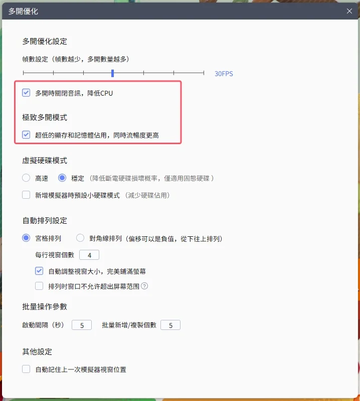 《卡厄思夢境》首抽步驟:多開雷電模擬器視窗