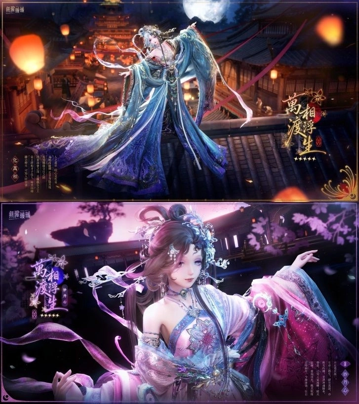 《無限暖暖》2.2版本「九色萬相生」喜迎朝歲共慶佳節！