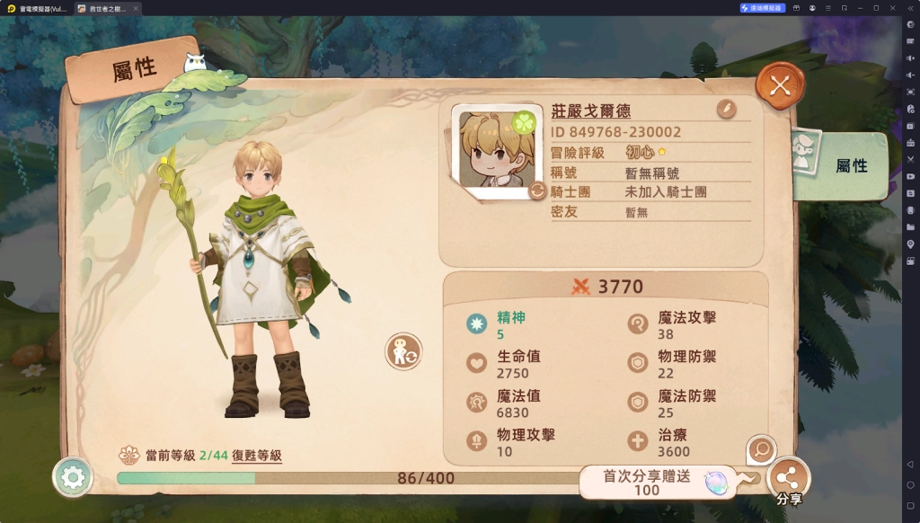 【攻略】《救世者之樹：新世界》靈醫|養成攻略|技能加點推薦