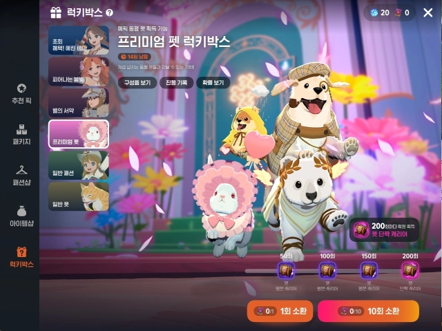 [공략] 마비노기 모바일 무과금부터 고래형까지 과금 가이드 심화편
