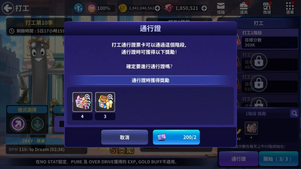 《閃耀之星》4 月 8 日大更新 情侶LP系統進化與全新內容同步上線