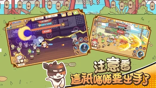 【攻略】《忍者喵喵喵》新手攻略|玩法詳解|屬性相關