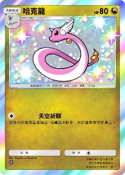 《Pokémon Trading Card Game Pocket》最新資訊  超級進化的「異色寶可夢」首次收錄於遊戲中！