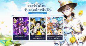 กลับมาแล้ว Light of Thel: New Era (SEA) เกมในตำนานกลับมาให้เราเล่นแล้ว 18 พ.ค นี้!!!