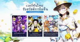 กลับมาแล้ว Light of Thel: New Era (SEA) เกมในตำนานกลับมาให้เราเล่นแล้ว 18 พ.ค นี้!!!